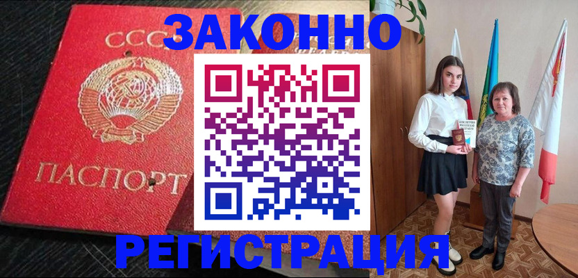 временная регистрация законно в Мытищах