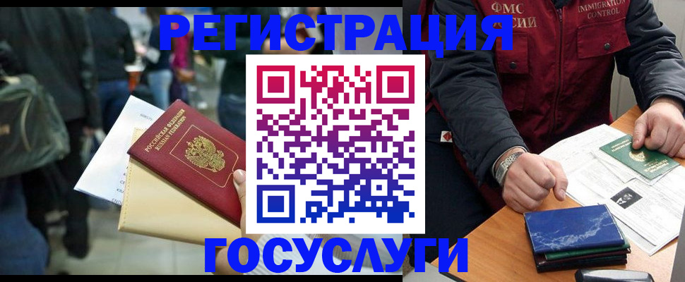 прописка поиск в Мытищах