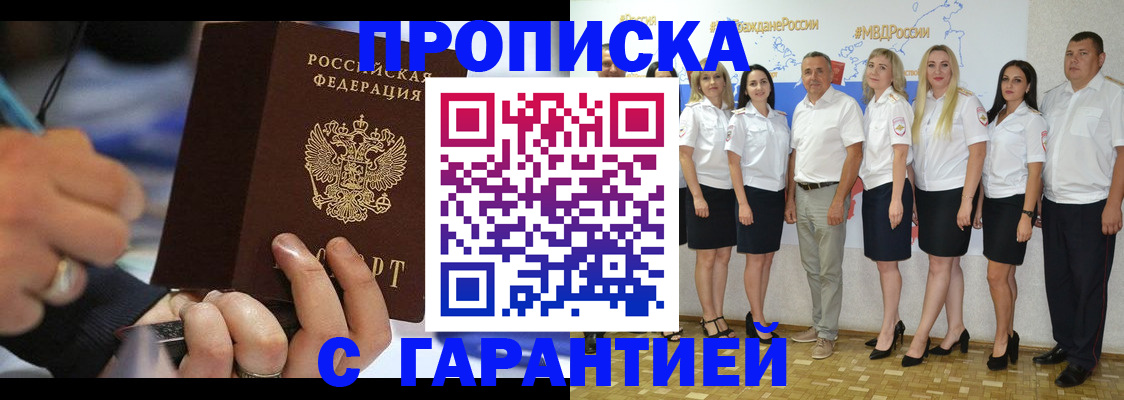 найти адрес прописки в Мытищах