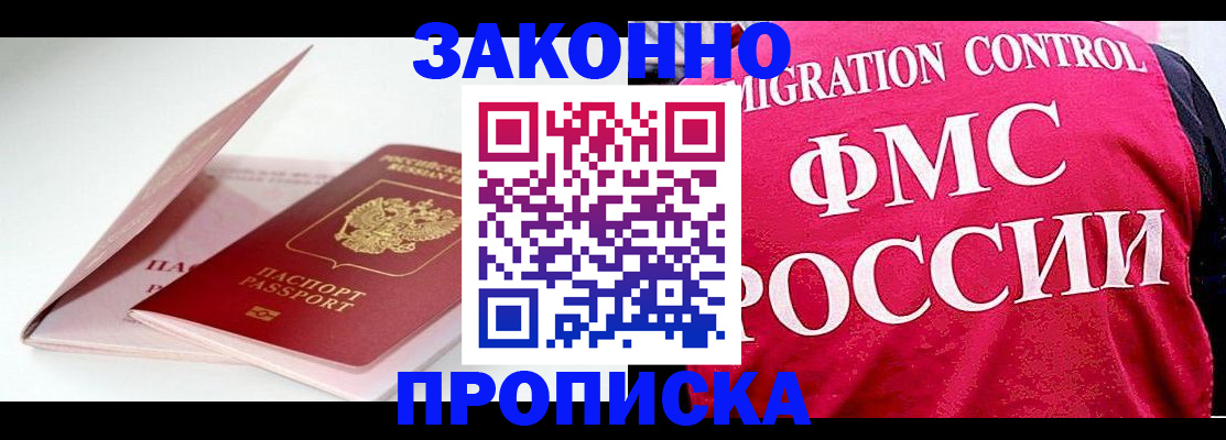 пропишу в квартире в Мытищах